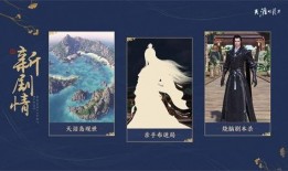 天刀转职最新爆料,揭秘神秘爆料，转职系统大升级！